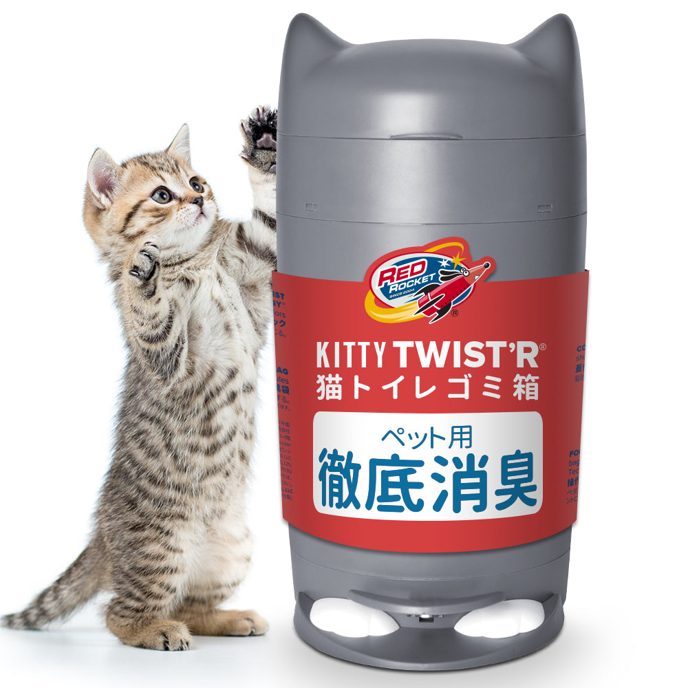 KT 臭わない 猫砂防臭ゴミ箱 (ペダル式)