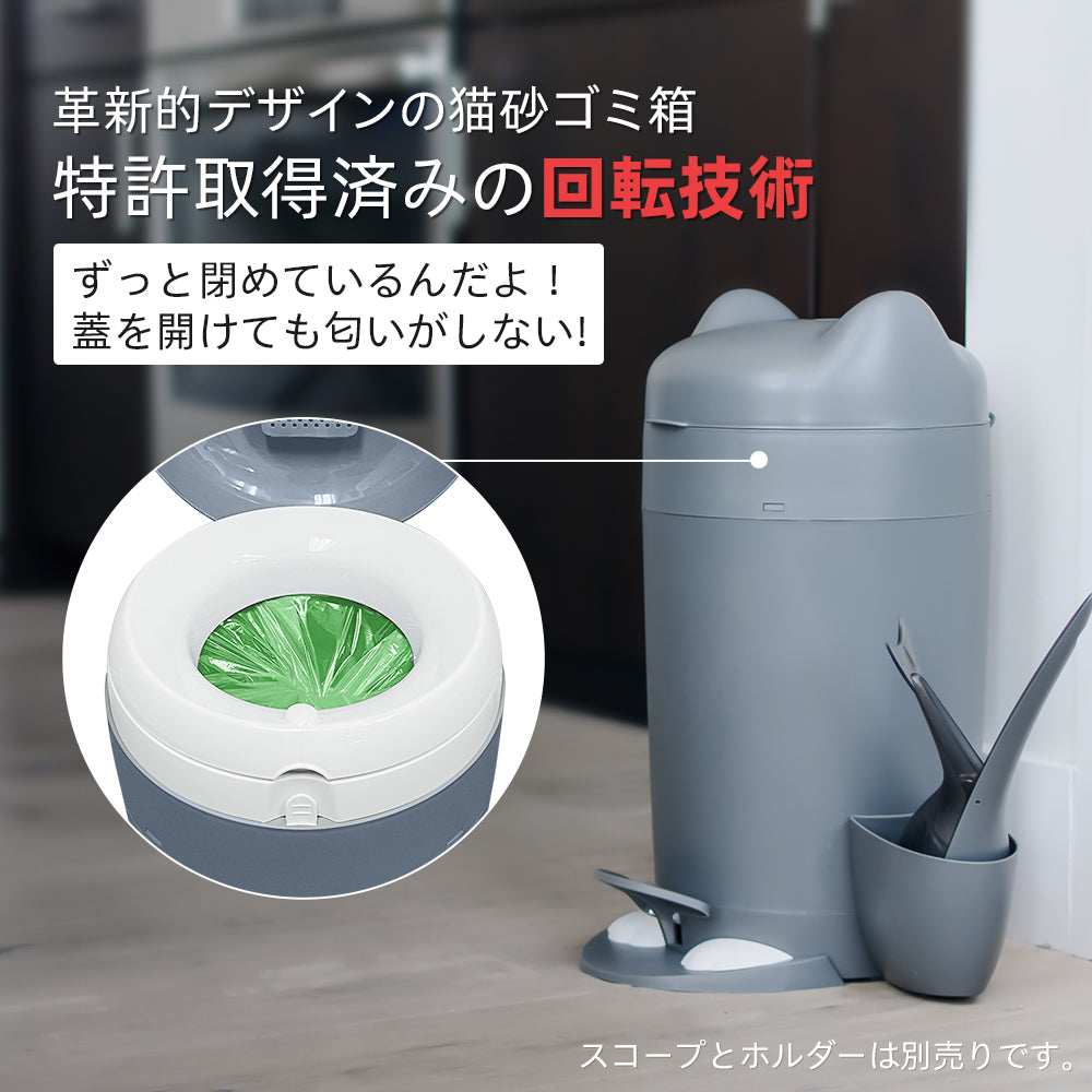 KT 臭わない 猫砂防臭ゴミ箱 (ペダル式)
