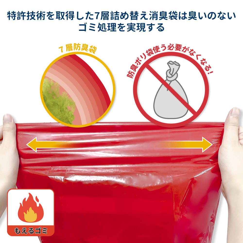 1号消臭袋 大容量臭わない袋 (5個)