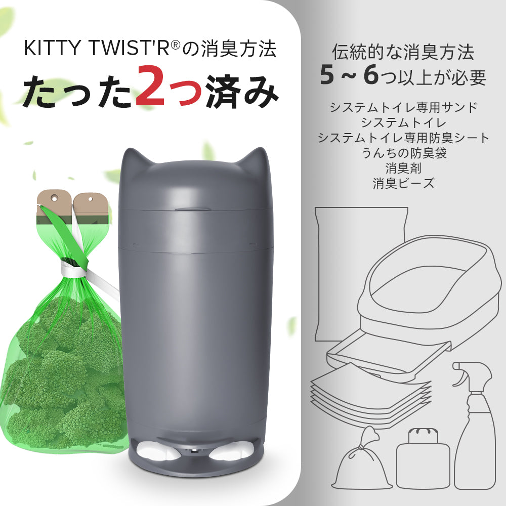 KT 臭わない 猫砂防臭ゴミ箱 (ペダル式)