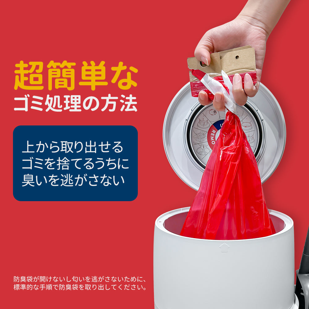 1号消臭袋 大容量臭わない袋 (5個)