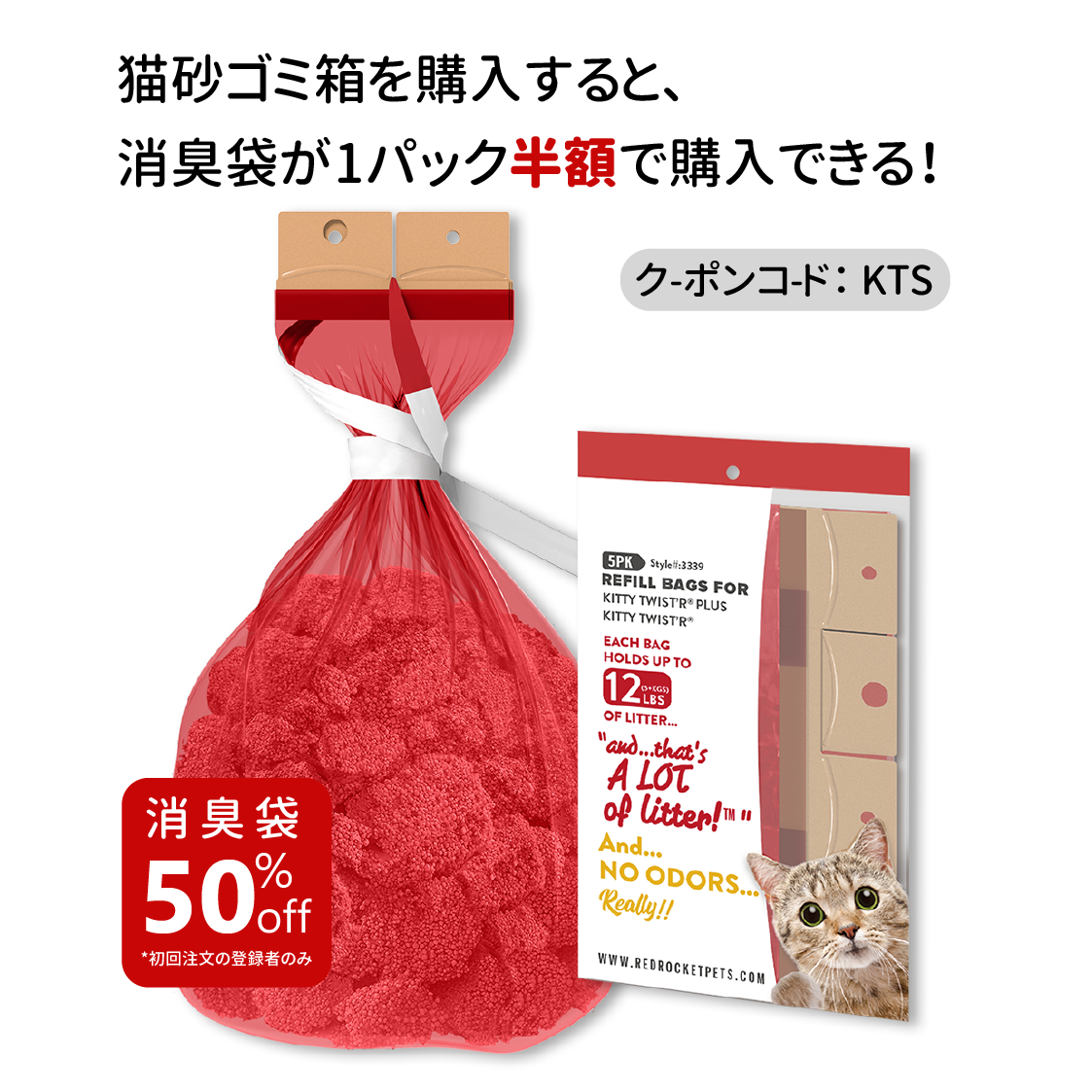 KTP 臭わない 猫砂防臭ゴミ箱 (ハンドル式)