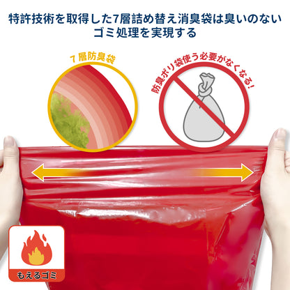 １号消臭袋 大容量臭わない袋 （5個）